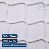 Сетка заградительная для футбольного поля 100х100 мм 5 мм белая (капрон, полипропилен)