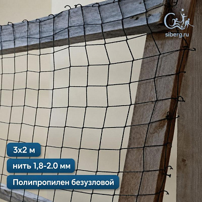 Маскировочная сеть для охоты 3х2 м хаки (основа для плетения)