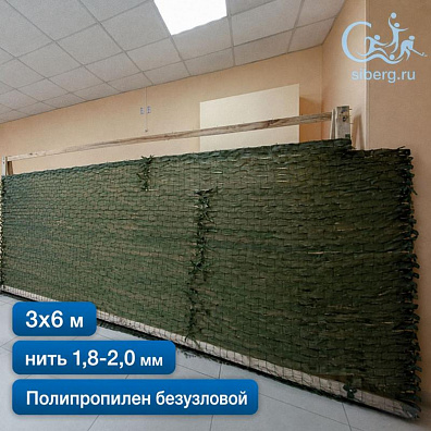 Маскировочная сетка для охоты 3х6 м хаки (основа для плетения)